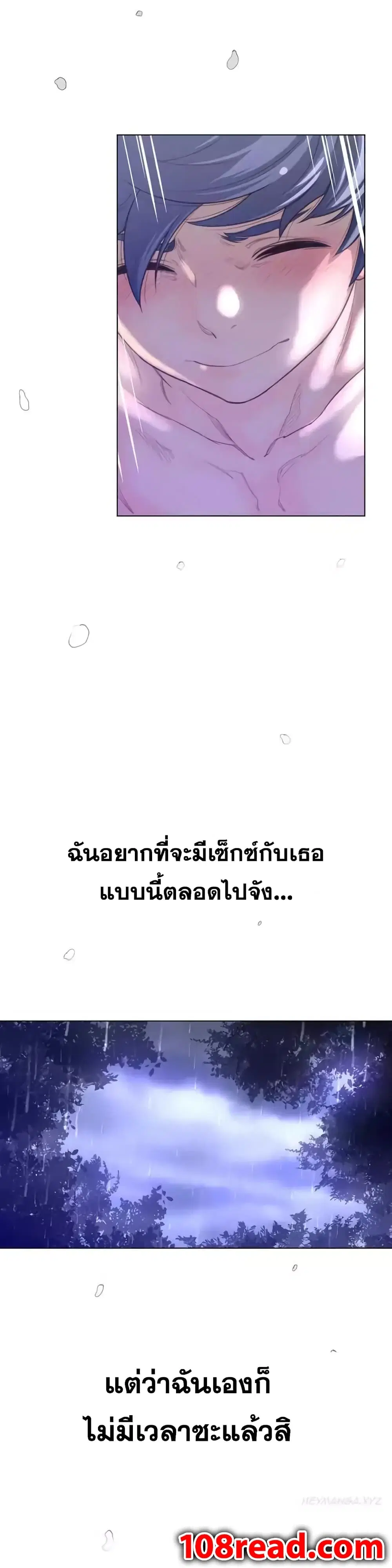 Perfect Half ตอนที่ 18 — page 14 of 32