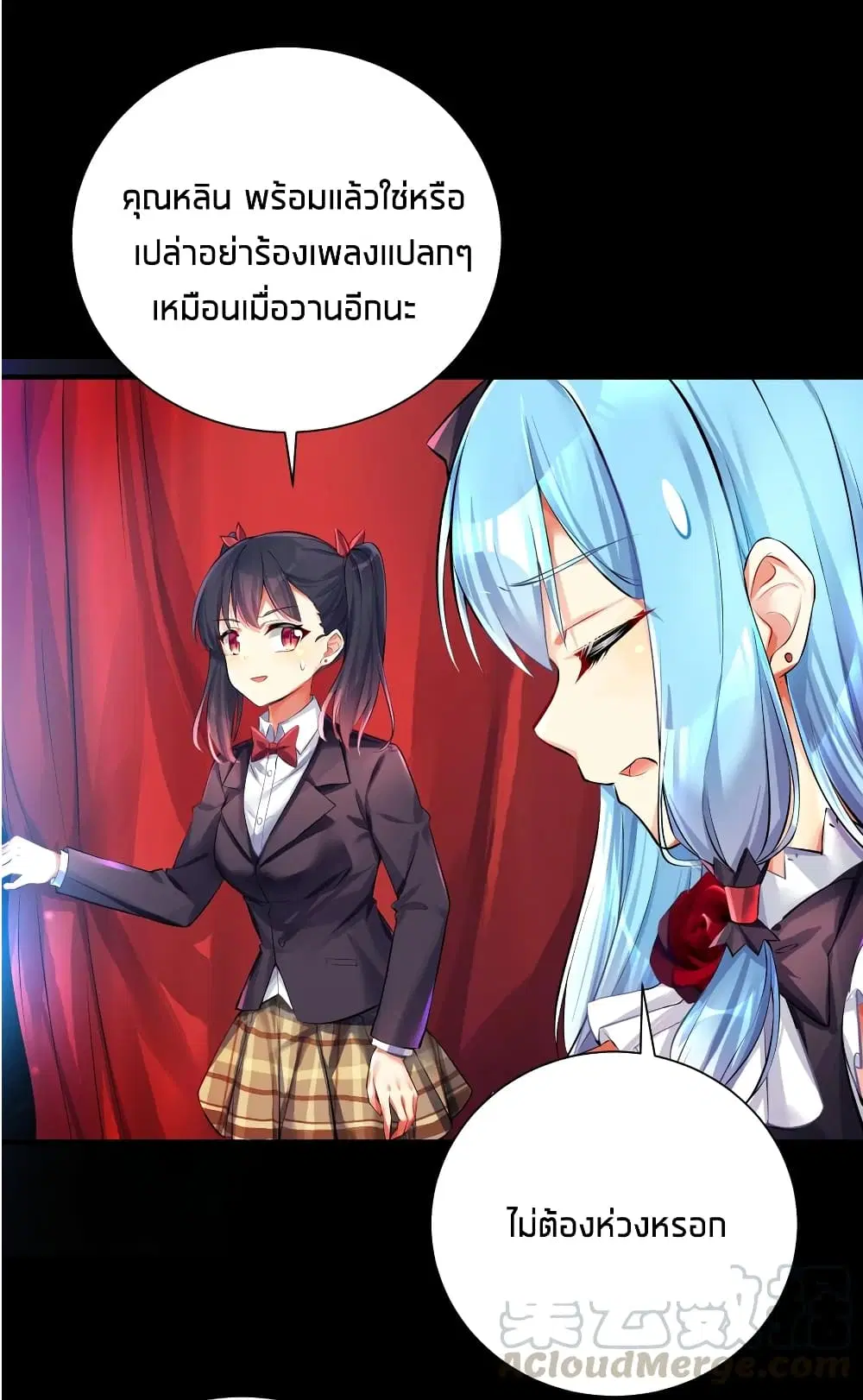 What Happended? Why I become to Girl? ตอนที่ 46 — page 34 of 42