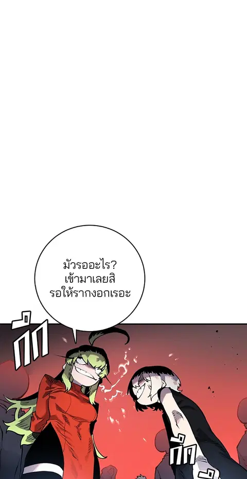 The Player ตอนที่ 12 — page 11 of 100