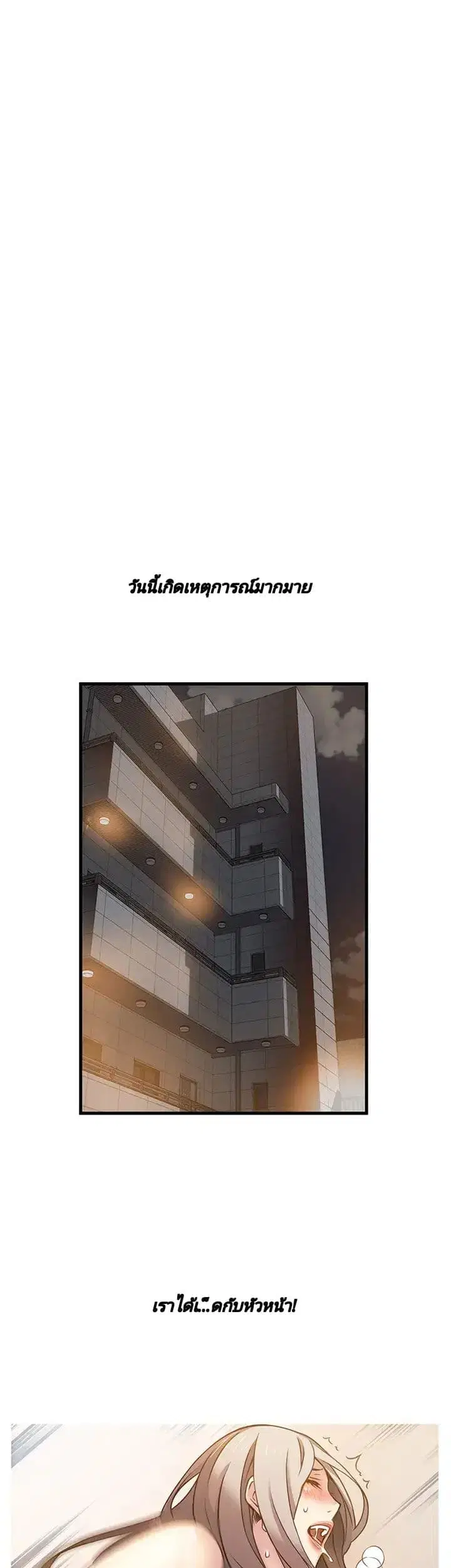 Weak Point ตอนที่ 6 — page 16 of 43
