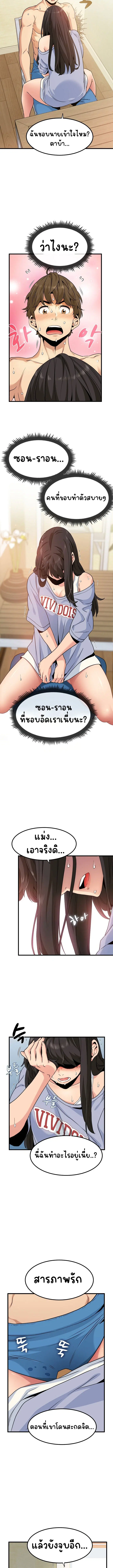 The Turning Point ตอนที่ 4 — page 7 of 14