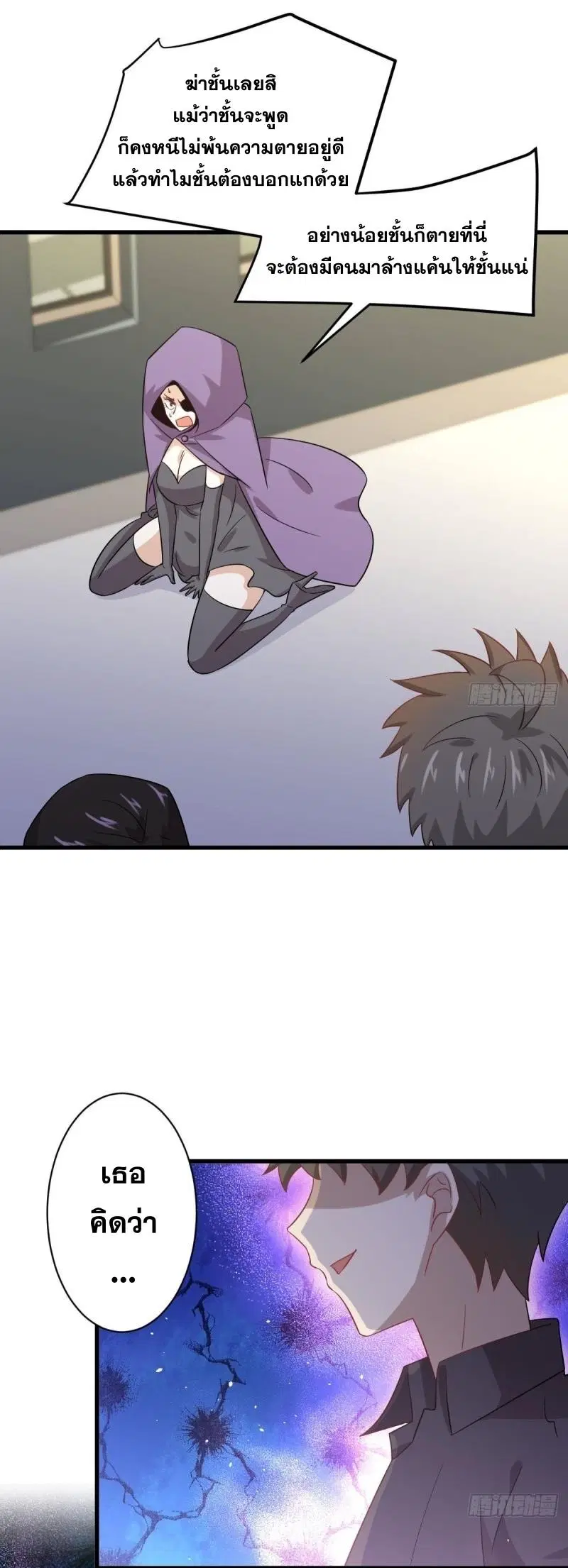 Immortal Swordsman in the Reverse World ตอนที่ 112 — page 12 of 42