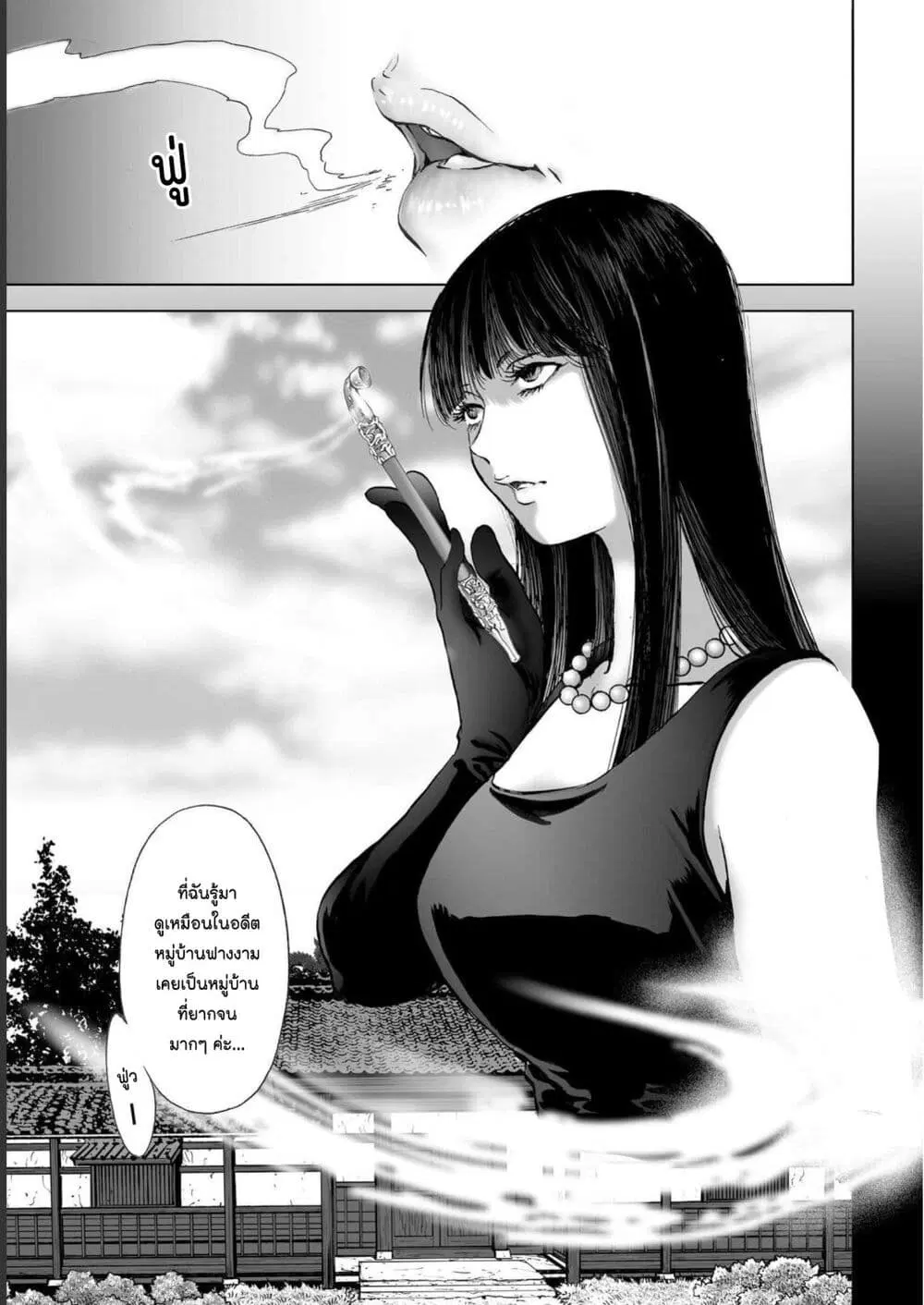 Mura Matsuri ตอนที่ 19.02 — page 15 of 19