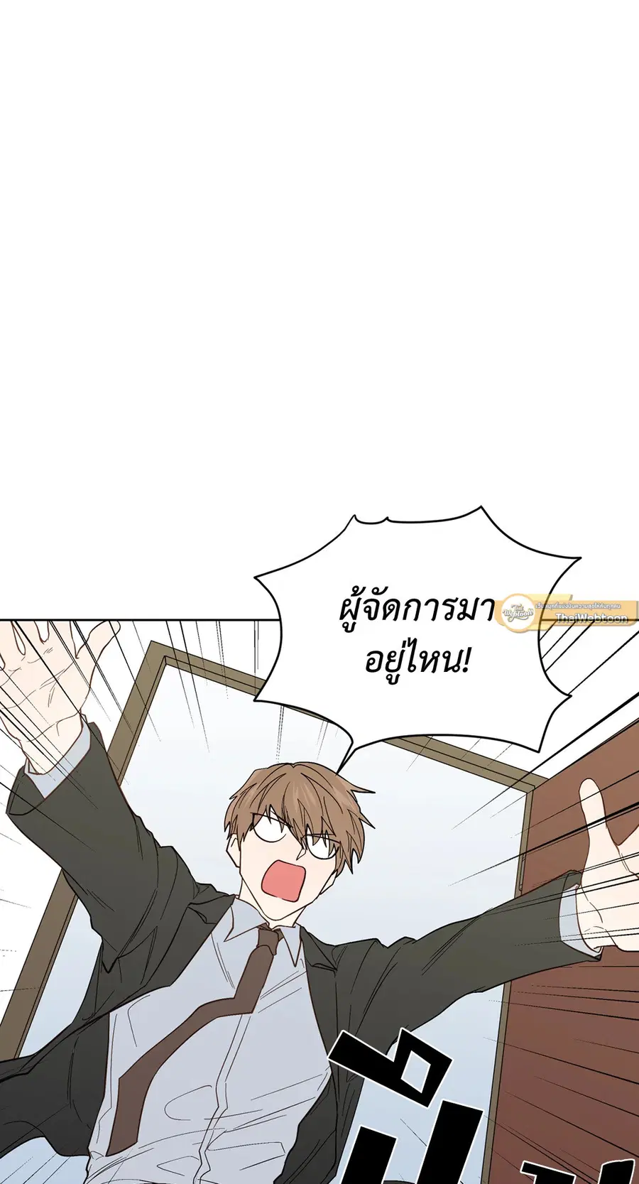 A Man of Virtue ตอนที่ 93 — page 19 of 53