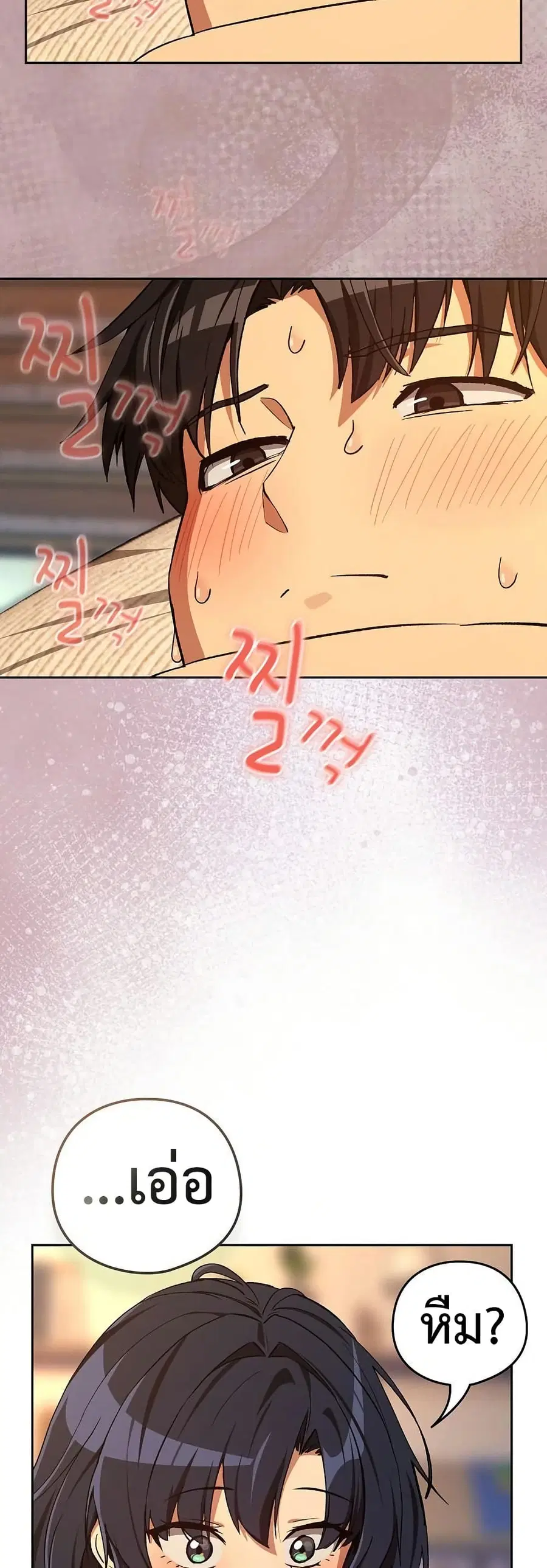 After Work Love Affairs ตอนที่ 103 — page 18 of 42