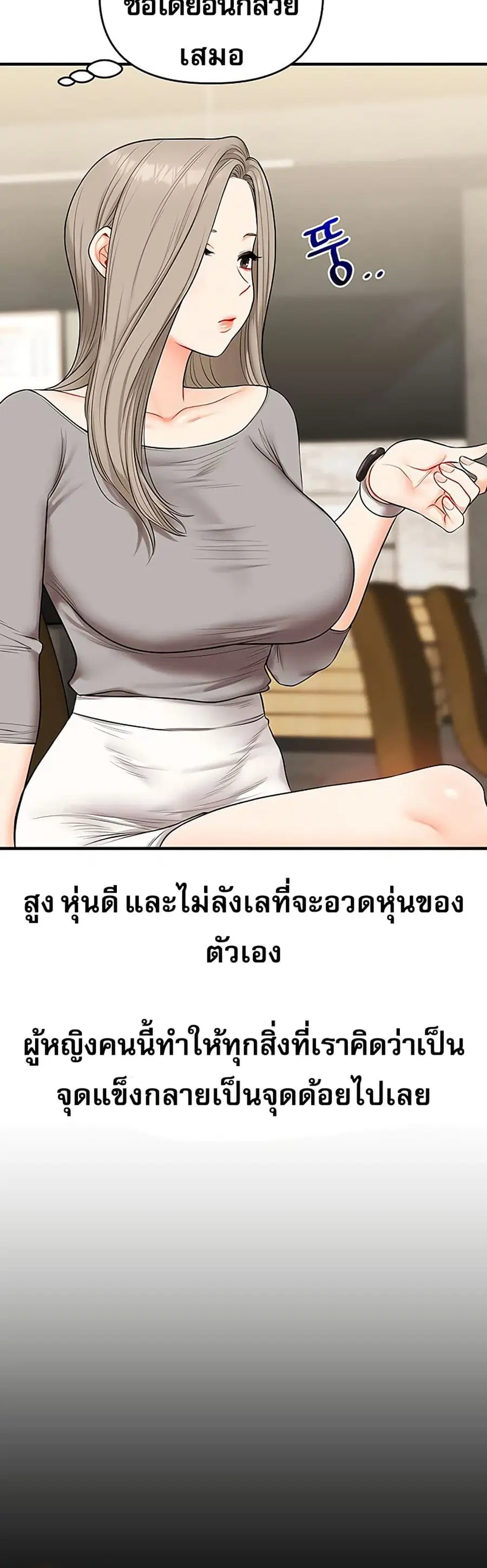 Relationship Reversal ตอนที่ 66 — page 45 of 51