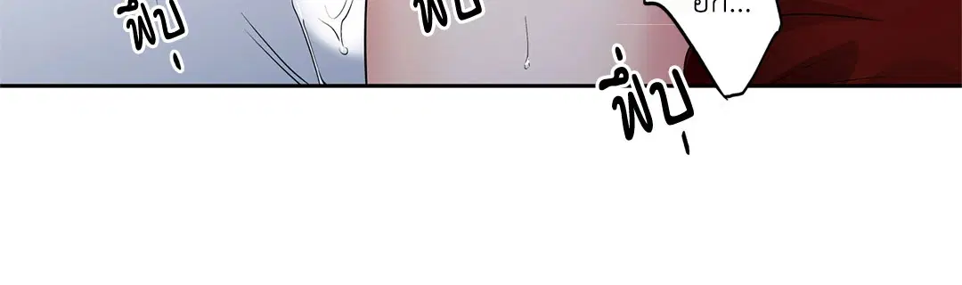 Love is an Illusion! – ซูเปอร์สตาร์ ตอนที่ 45.27 — page 18 of 58