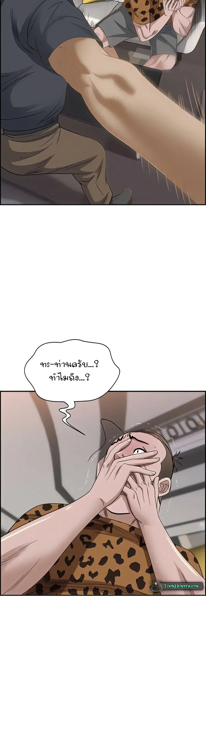 Living With A Milf ตอนที่ 92 — page 16 of 48