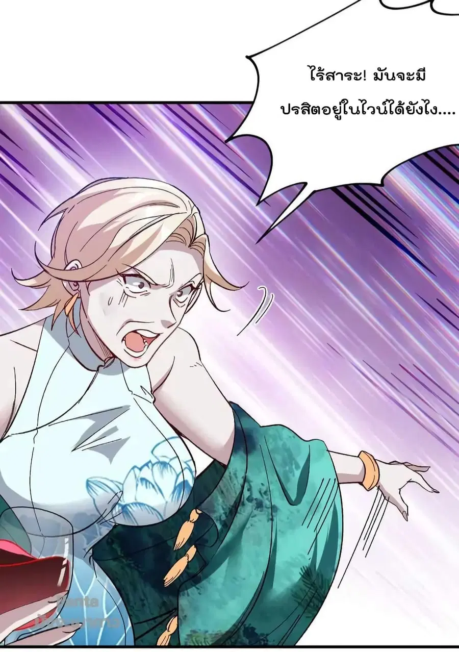 Dragon King Hall ตอนที่ 123 — page 24 of 34