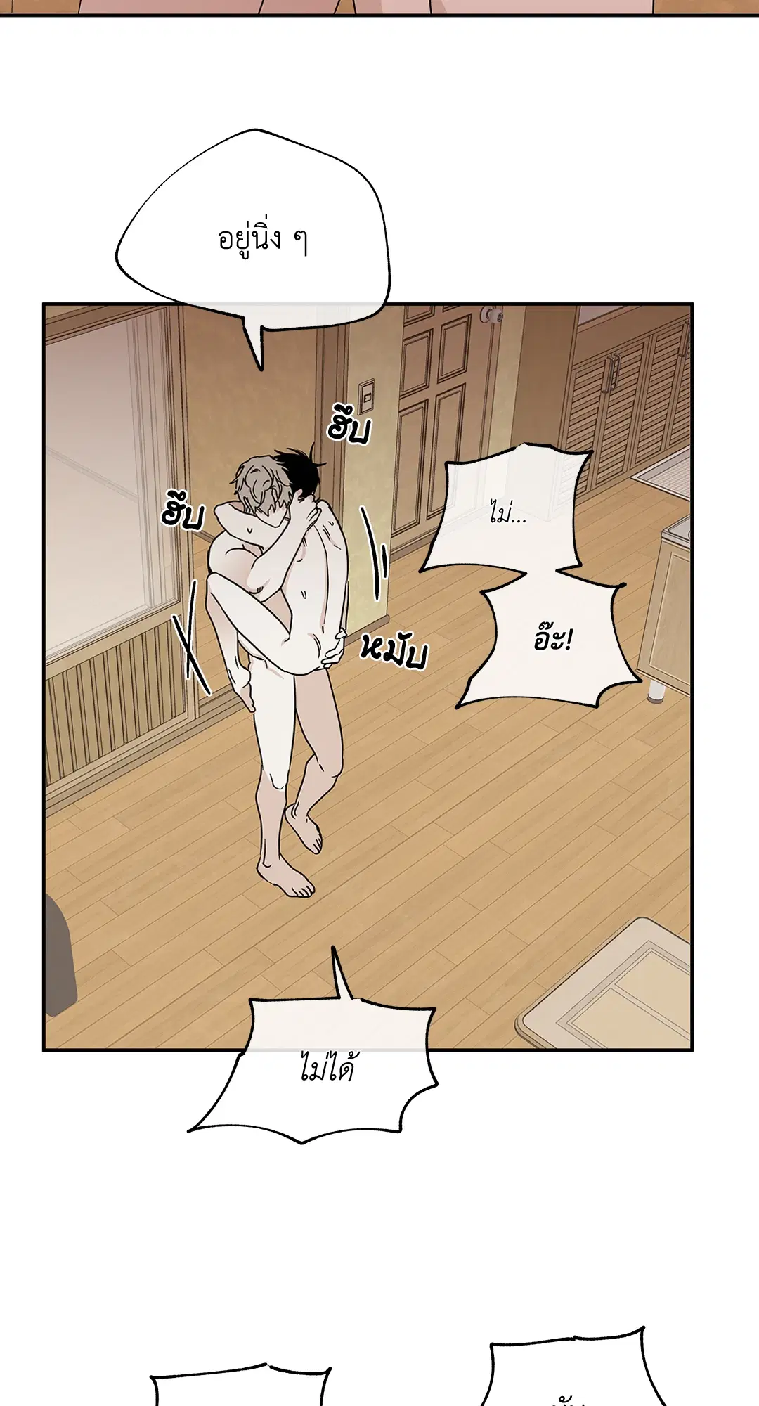 Low Tide in Twilight ตอนที่ 28 — page 26 of 56
