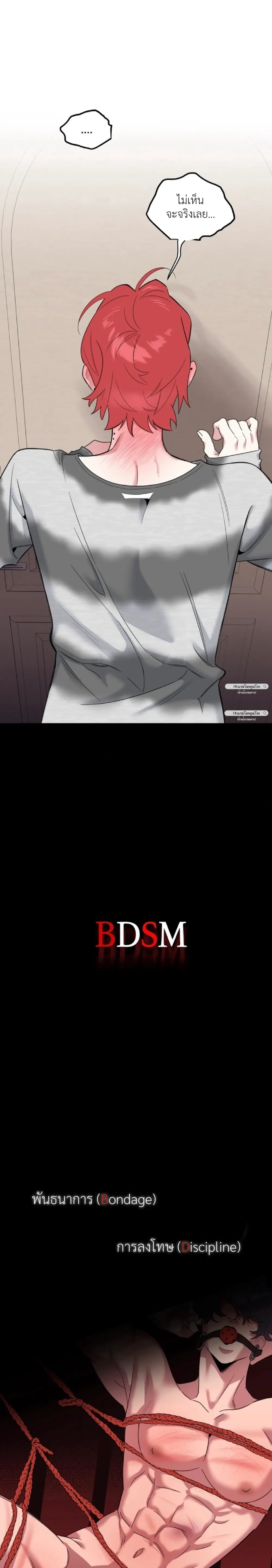 Never Raise a Naughty Kid! – อย่าเลี้ยงเด็กดื้อเด็ดขาด! ตอนที่ 1 — page 18 of 37