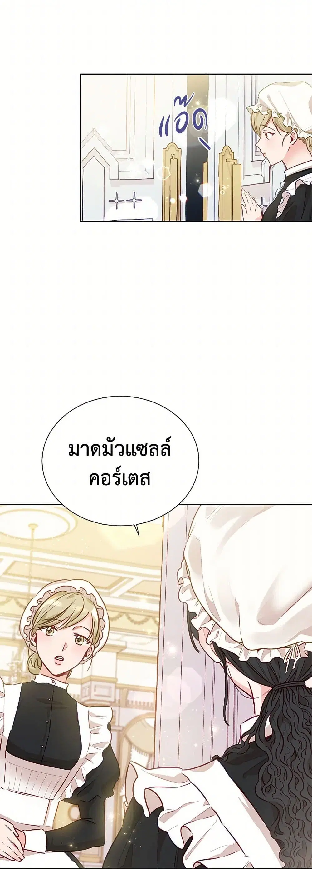 Stealing the Lady’s Heart ตอนที่ 8 — page 18 of 45