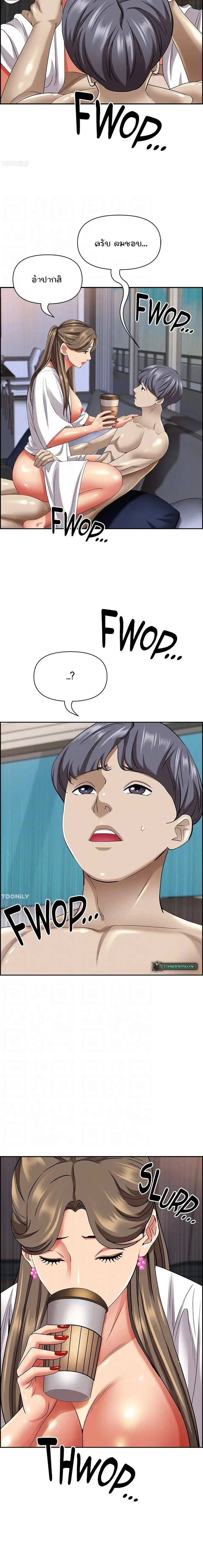 Living With A Milf ตอนที่ 85 — page 4 of 25