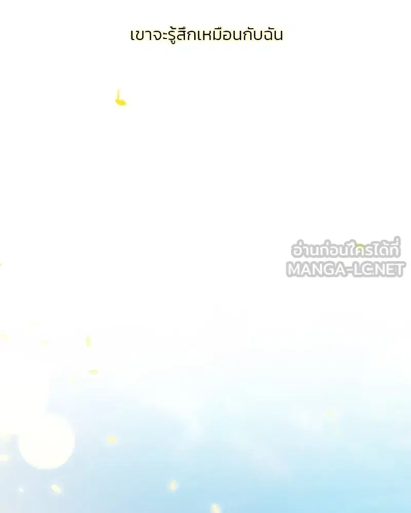 Serena ตอนที่ 81 — page 135 of 140