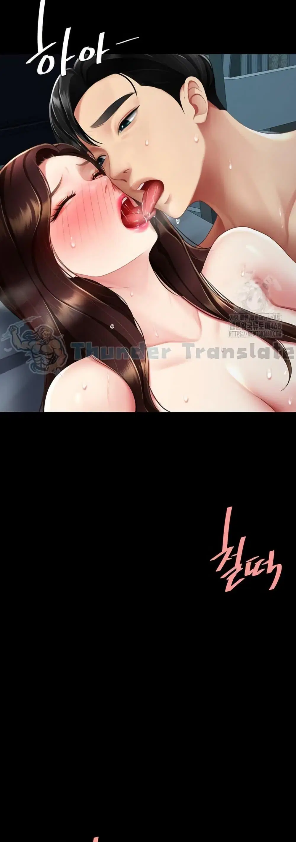 Go Ahead Mom ตอนที่ 97 — page 42 of 82