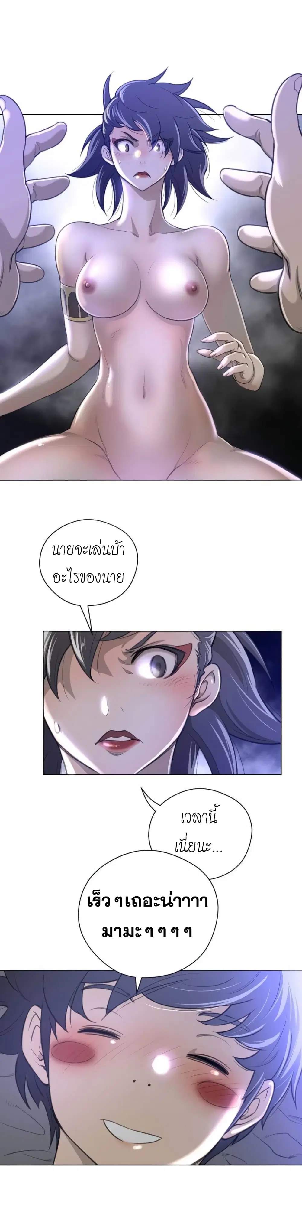 Perfect Half ตอนที่ 30 — page 24 of 25