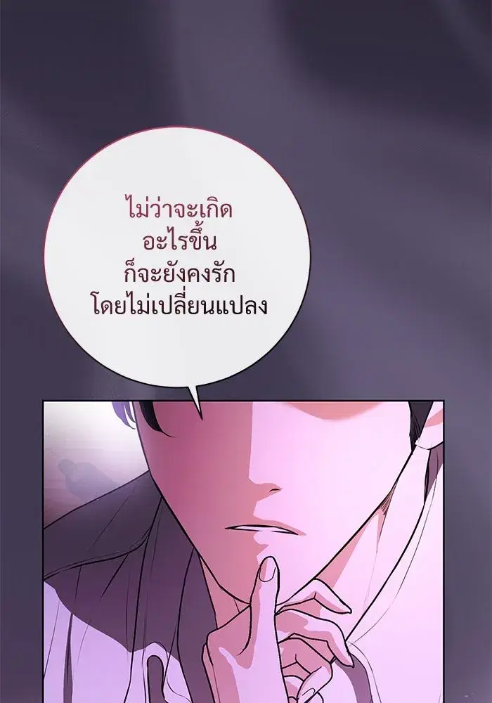 To My Husband’s Mistress ตอนที่ 84 — page 29 of 111