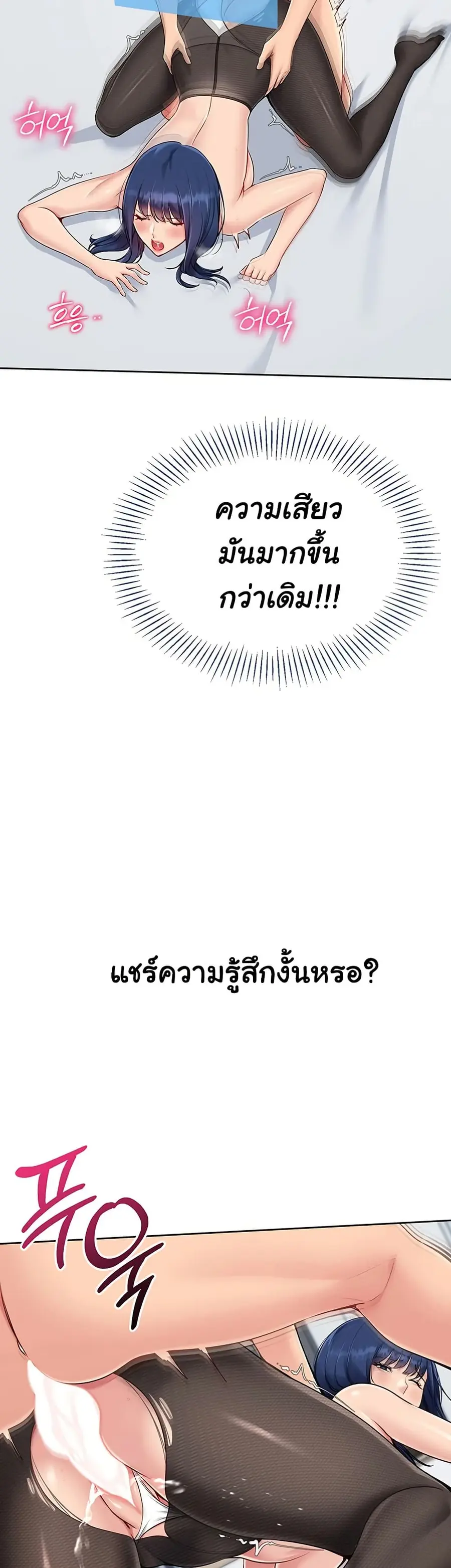 Set Up ตอนที่ 51 — page 24 of 51