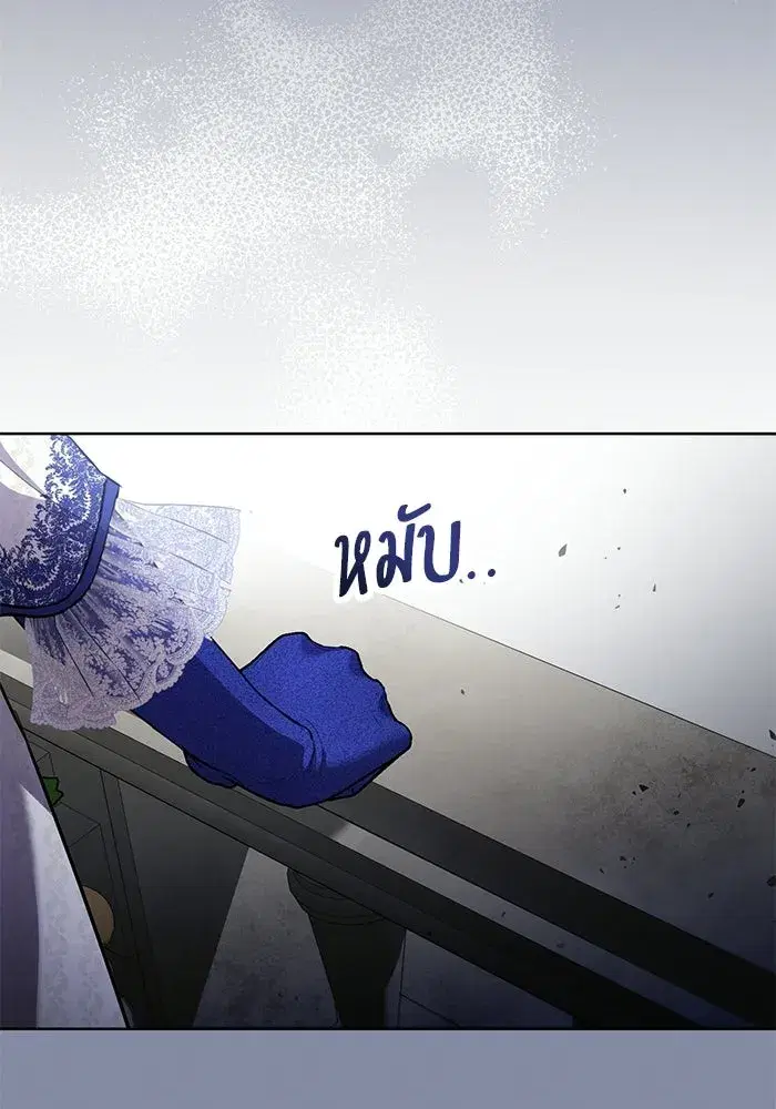 To My Husband’s Mistress ตอนที่ 101 — page 13 of 126