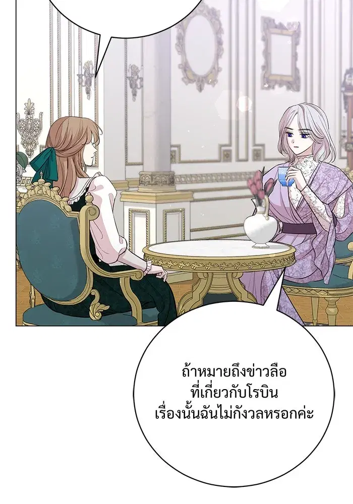 To My Husband’s Mistress ตอนที่ 22 — page 61 of 103