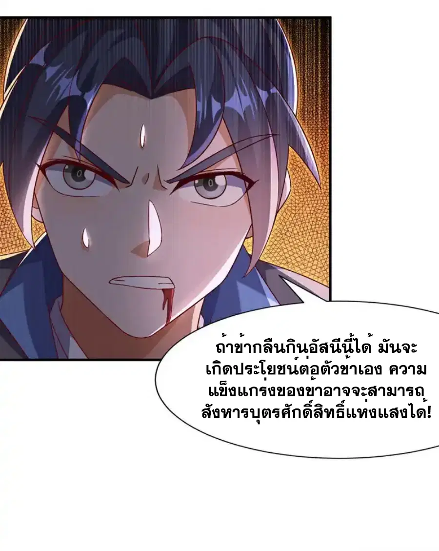 Wu Ni ตอนที่ 552 — page 18 of 31
