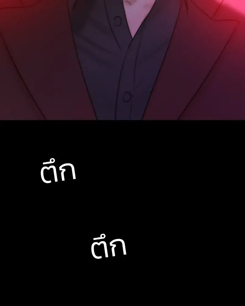 Serena ตอนที่ 70 — page 76 of 140