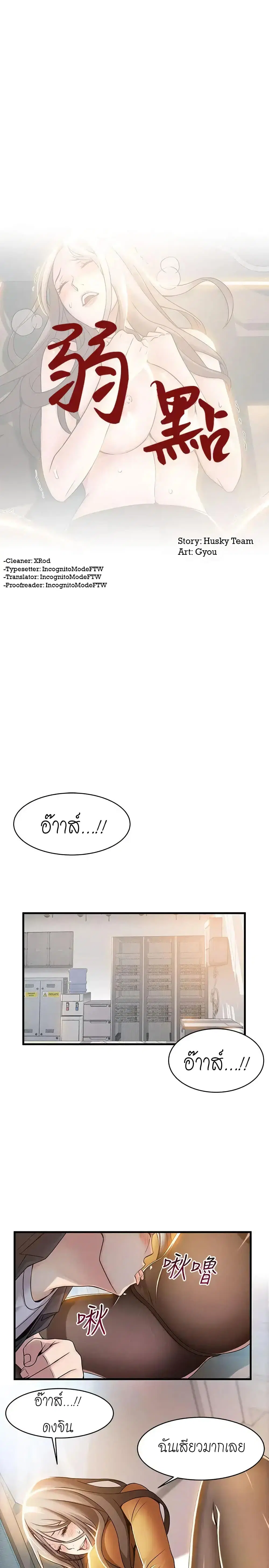Weak Point ตอนที่ 15 — page 2 of 33