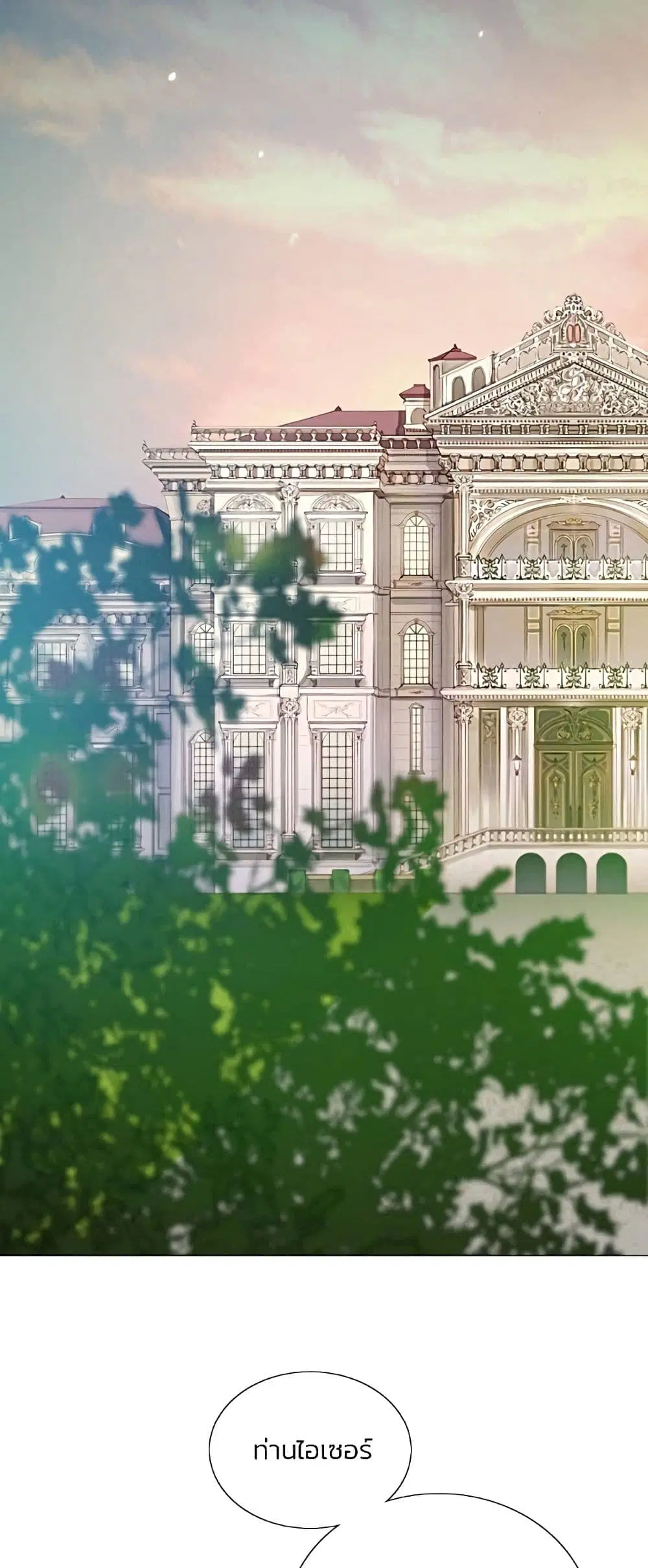 Serena ตอนที่ 95 — page 16 of 62