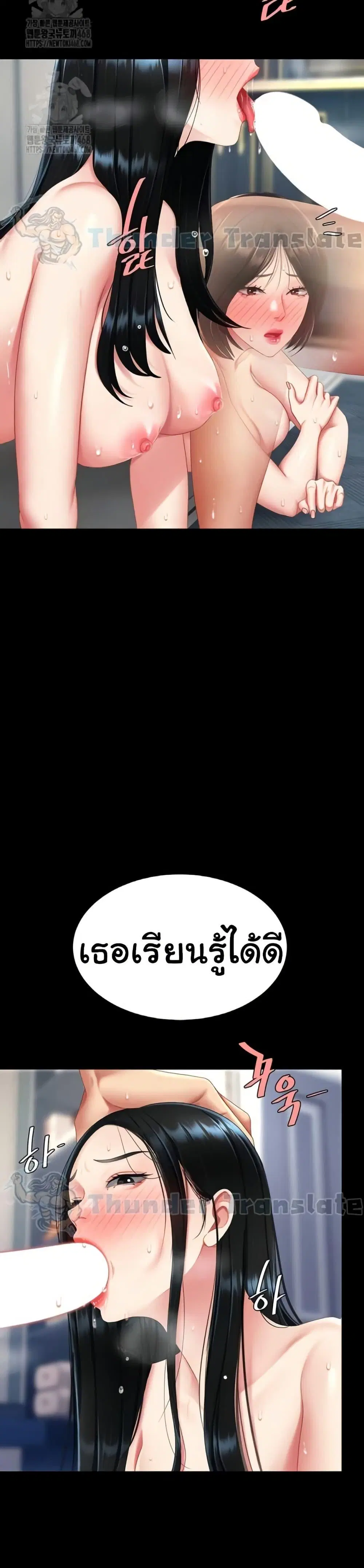 Go Ahead Mom ตอนที่ 120 — page 11 of 51