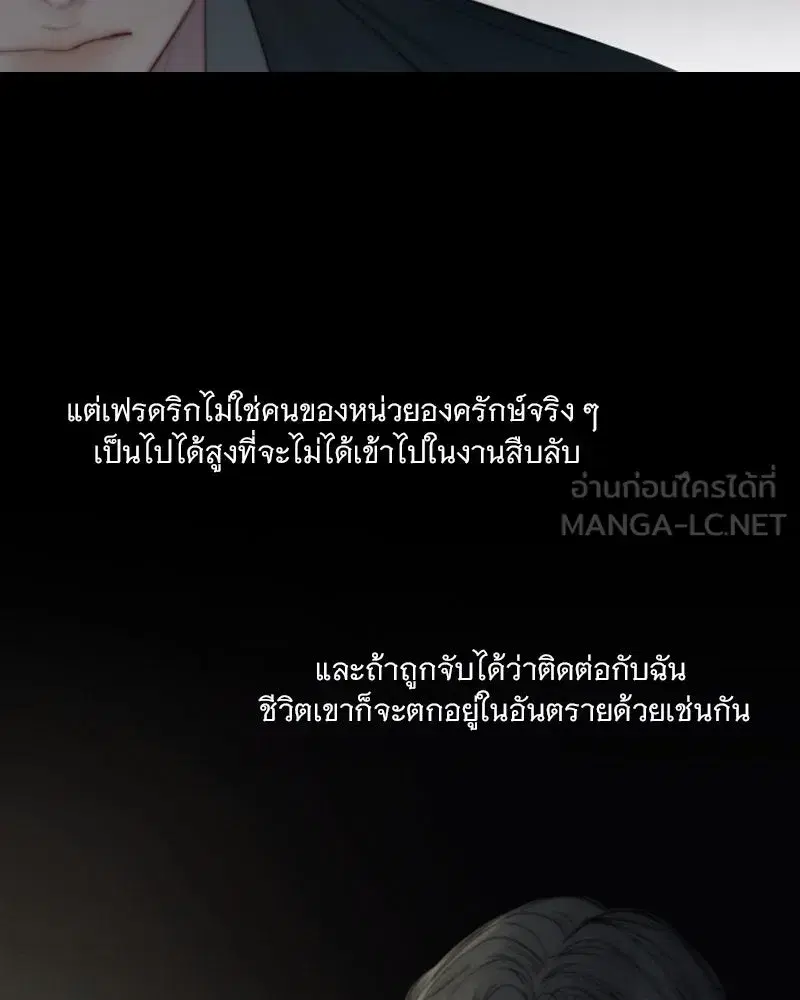Serena ตอนที่ 120 — page 18 of 140