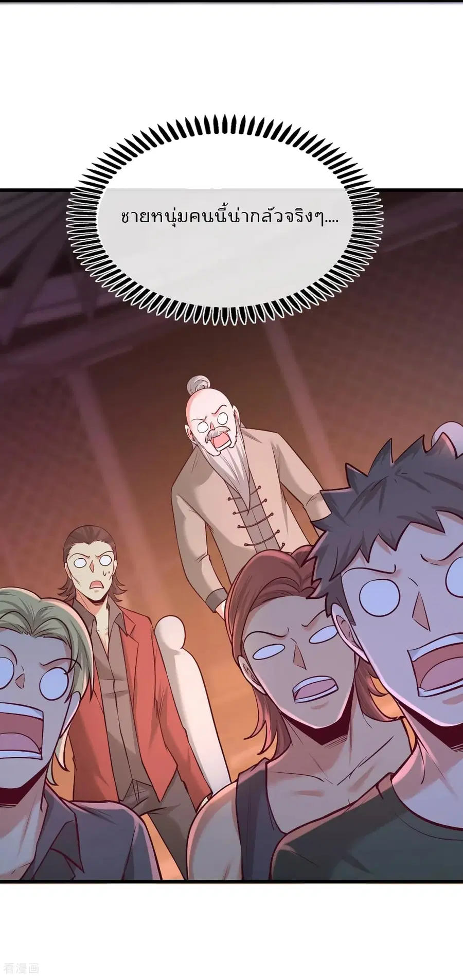 Dragon King Hall ตอนที่ 58 — page 19 of 35