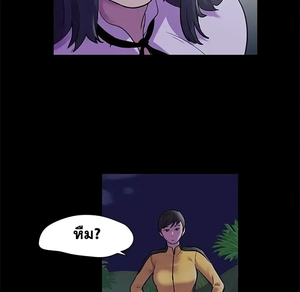 Project Utopia ตอนที่ 73 — page 73 of 78