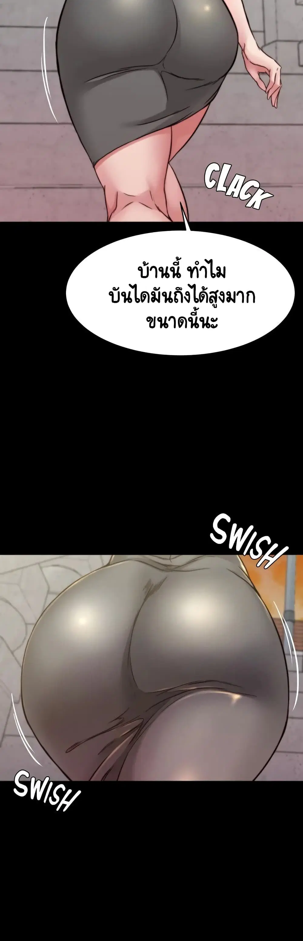 Panty Note ตอนที่ 80 — page 32 of 40