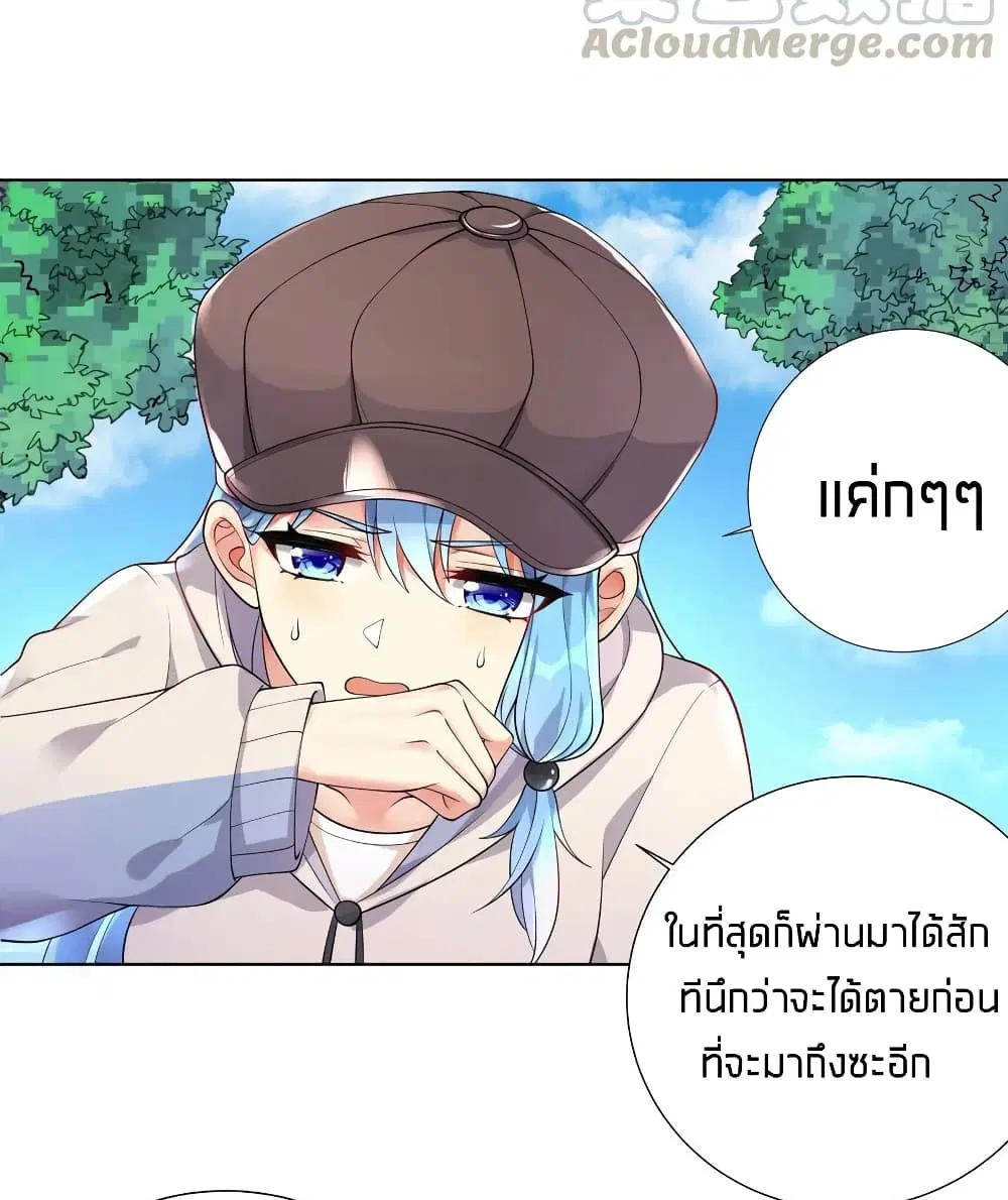What Happended? Why I become to Girl? ตอนที่ 20 — page 5 of 41