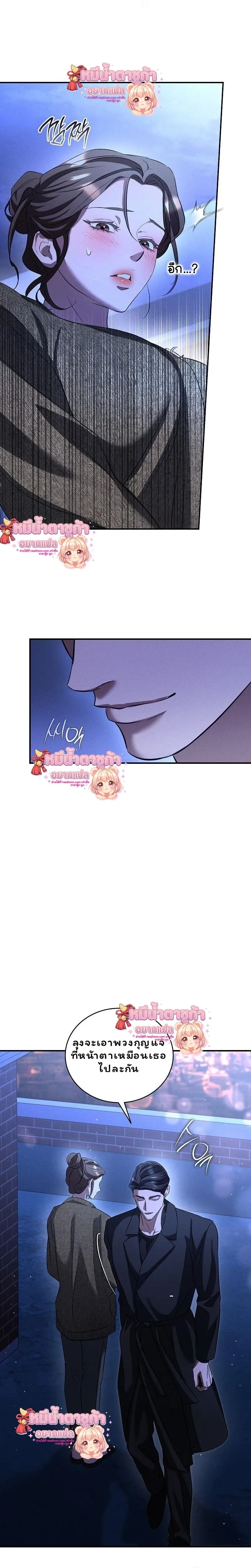 Love Debt with a Foul-Mouthed Uncle – ติดหนี้รักกับคุณลุงปากหมา ตอนที่ 3 — page 11 of 32