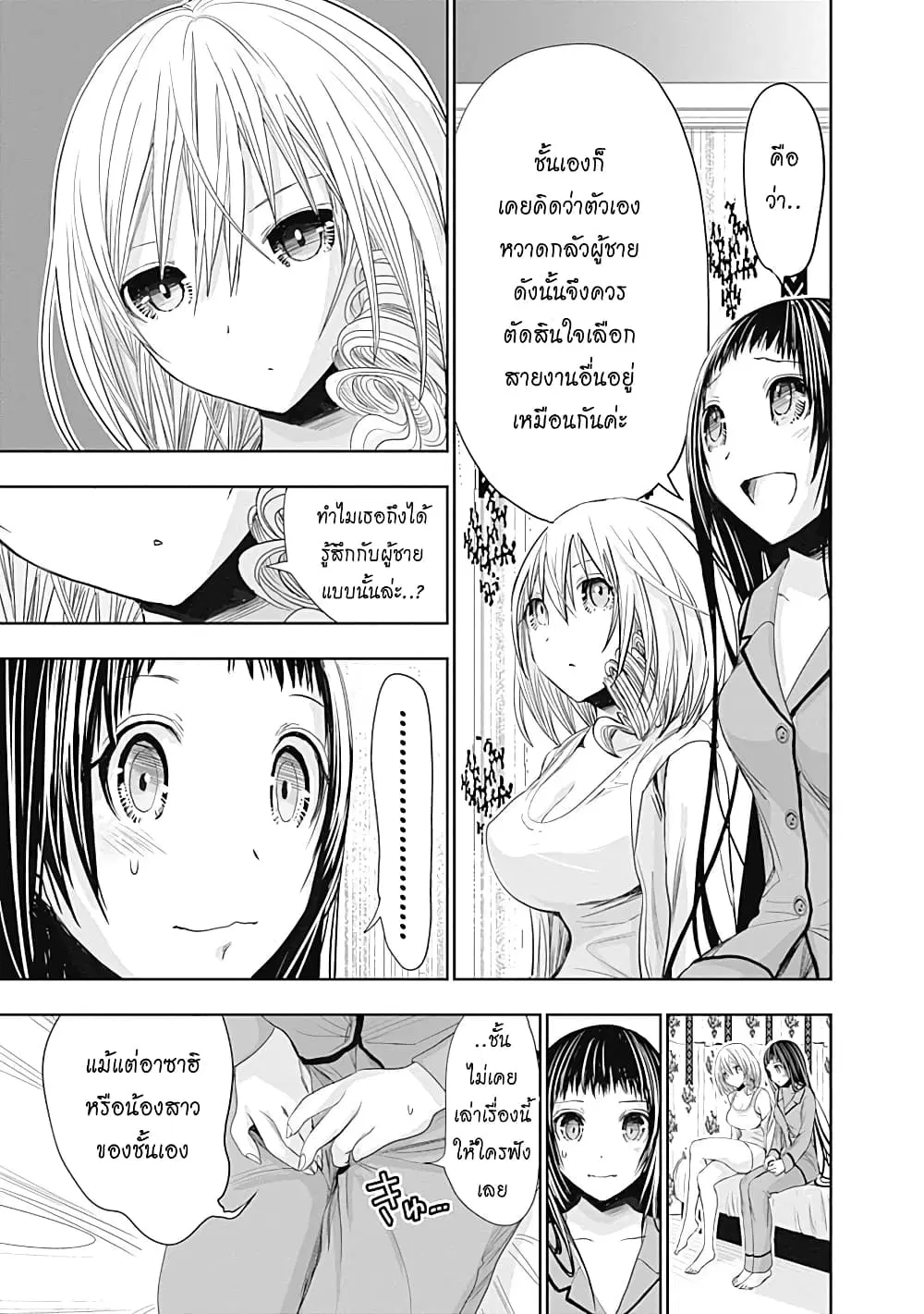 Minamoto-kun Monogatari ตอนที่ 265 — page 5 of 10
