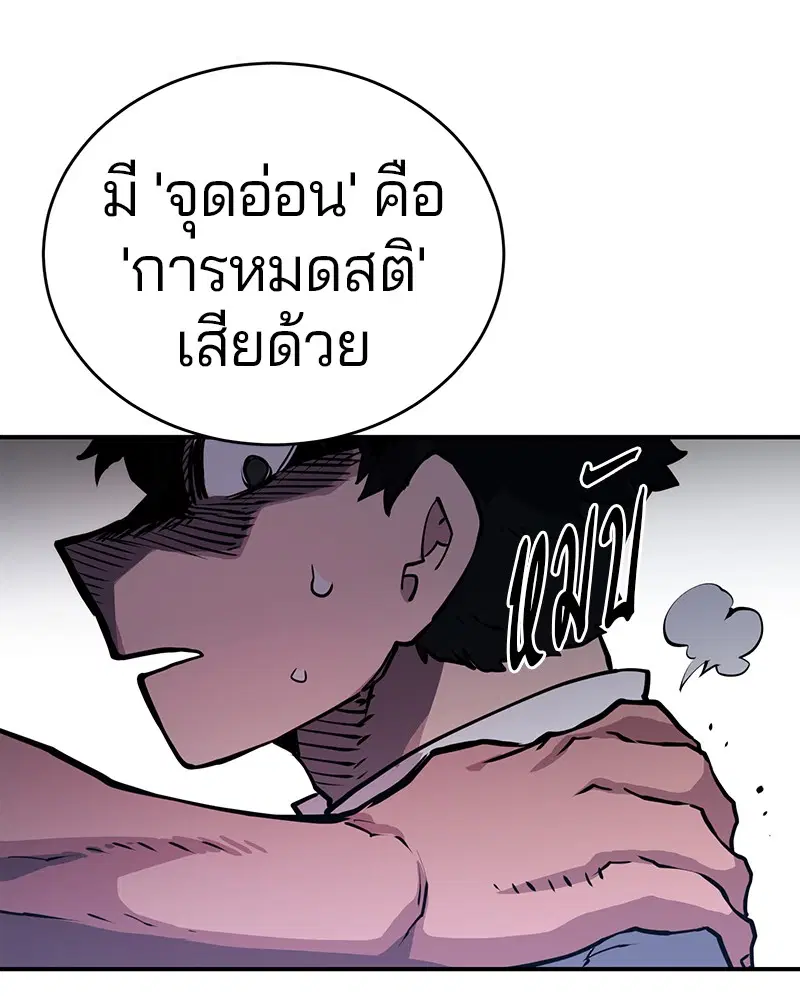 The Player ตอนที่ 9 — page 54 of 109