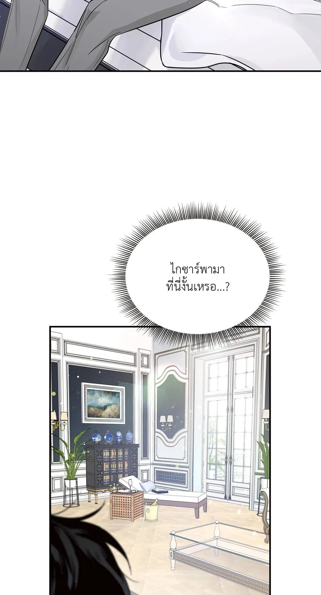 Roses and Champagne ตอนที่ 17 — page 28 of 91