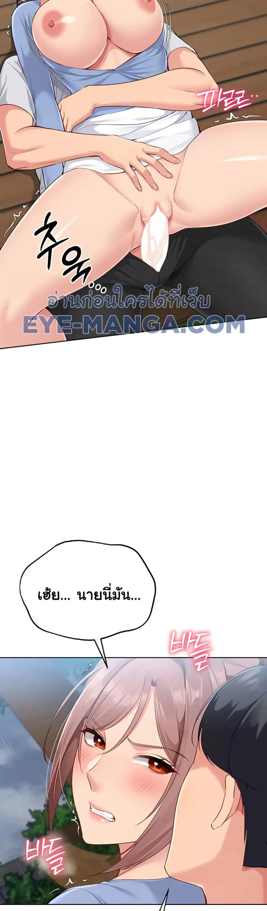 Set Up ตอนที่ 45 — page 45 of 51