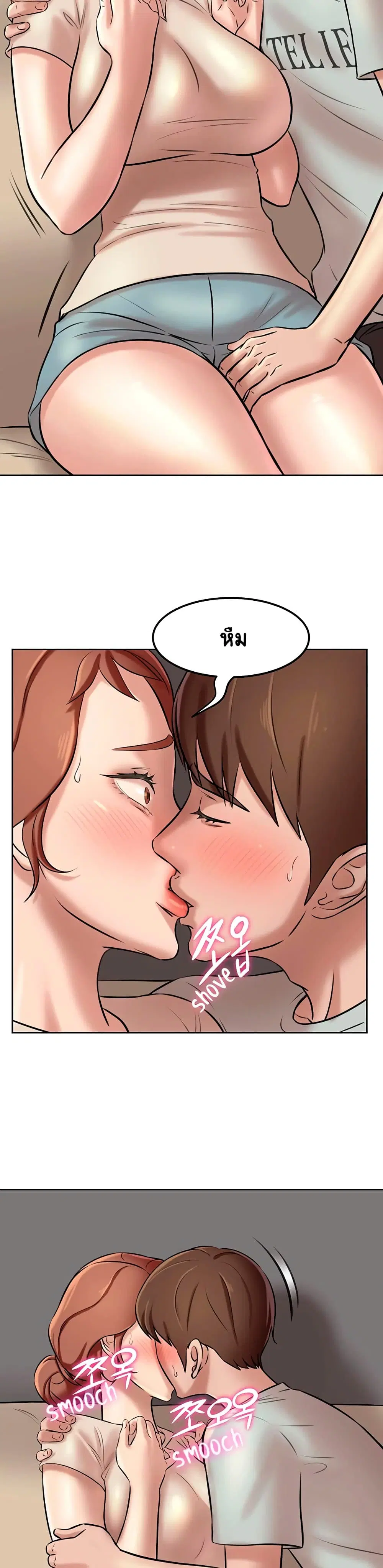 Panty Note ตอนที่ 6 — page 20 of 40