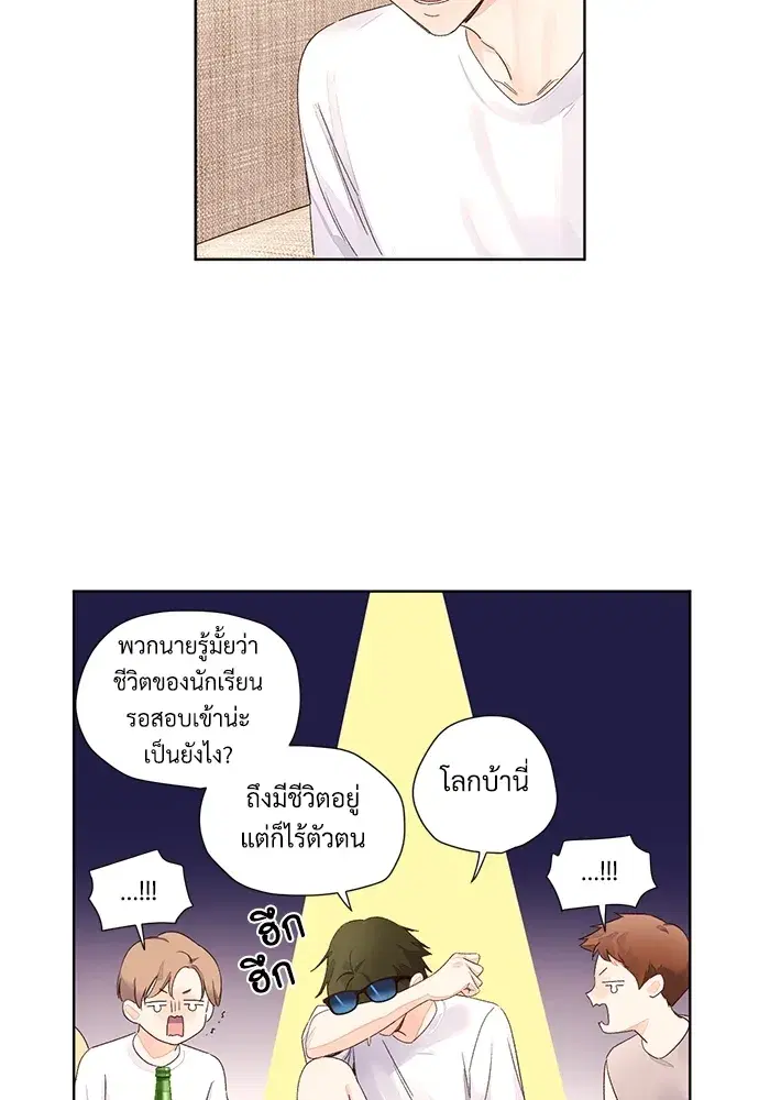 4 Week Lovers ตอนที่ 59 — page 12 of 51