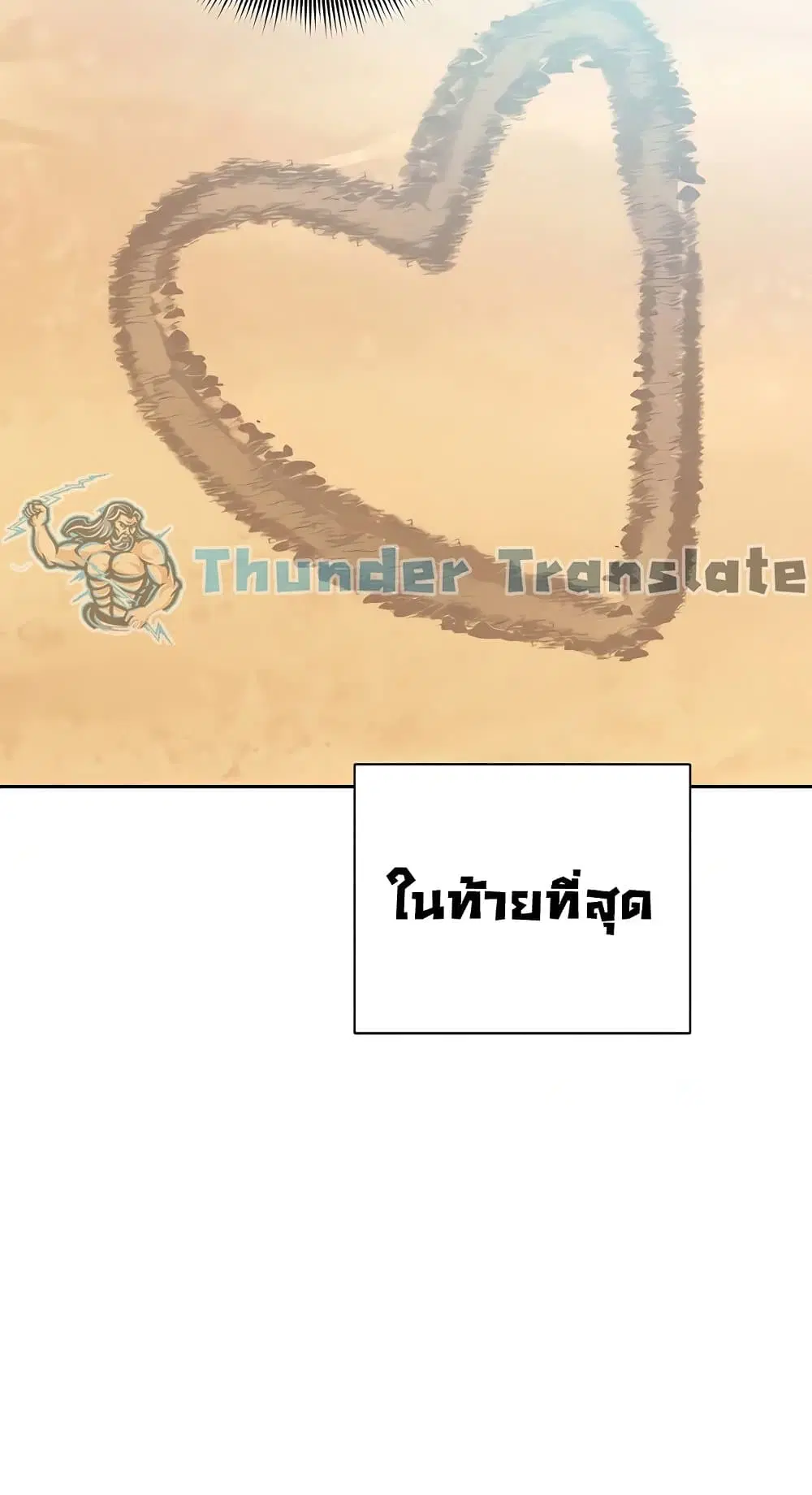 Stepmother Friends ตอนที่ 95 — page 42 of 82