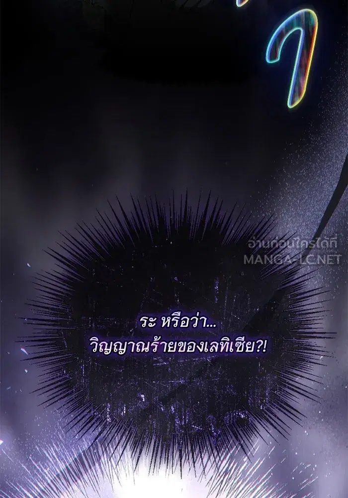 To My Husband’s Mistress ตอนที่ 49 — page 60 of 107