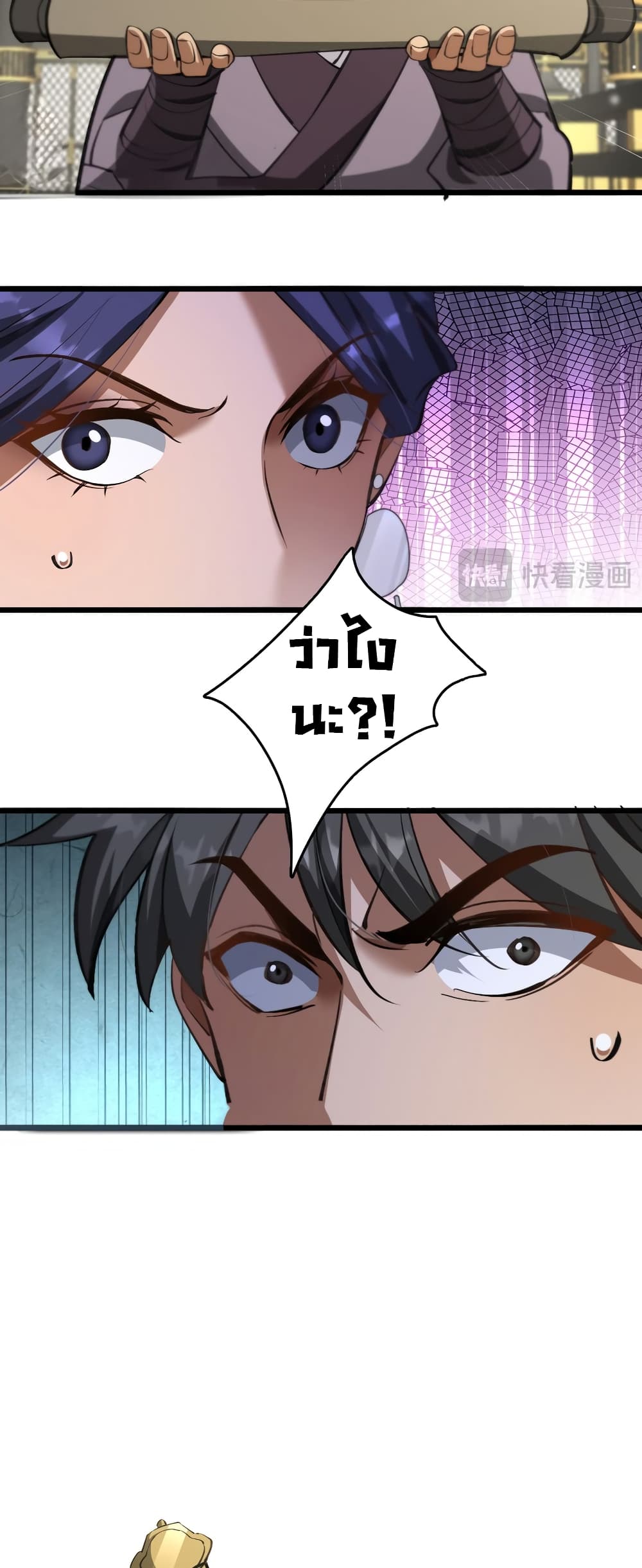 The prodigal Taoist son ตอนที่ 5 — page 47 of 50