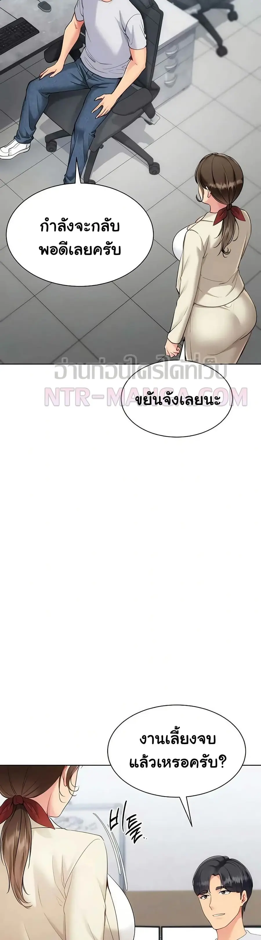 Set Up ตอนที่ 85 — page 27 of 51
