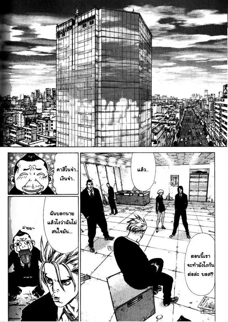 Sun-ken Rock ตอนที่ 29 — page 19 of 21