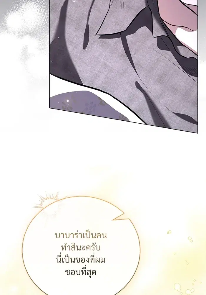To My Husband’s Mistress ตอนที่ 43 — page 74 of 120