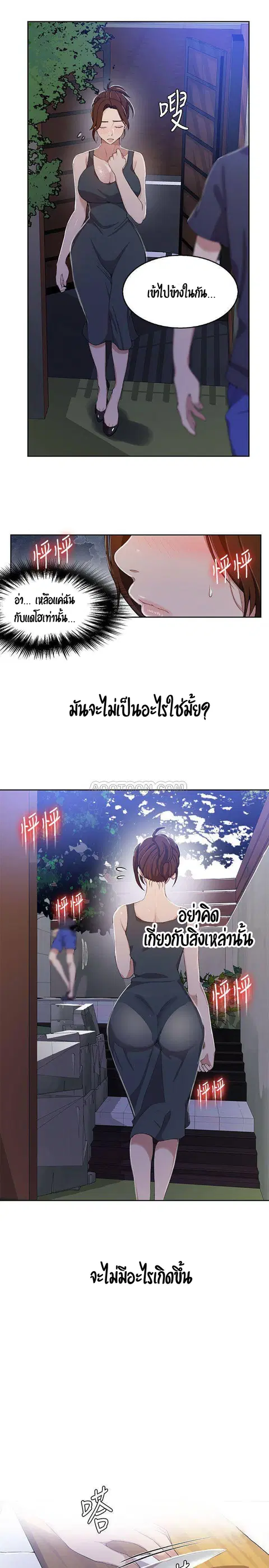 Secret Class ตอนที่ 36 — page 12 of 24