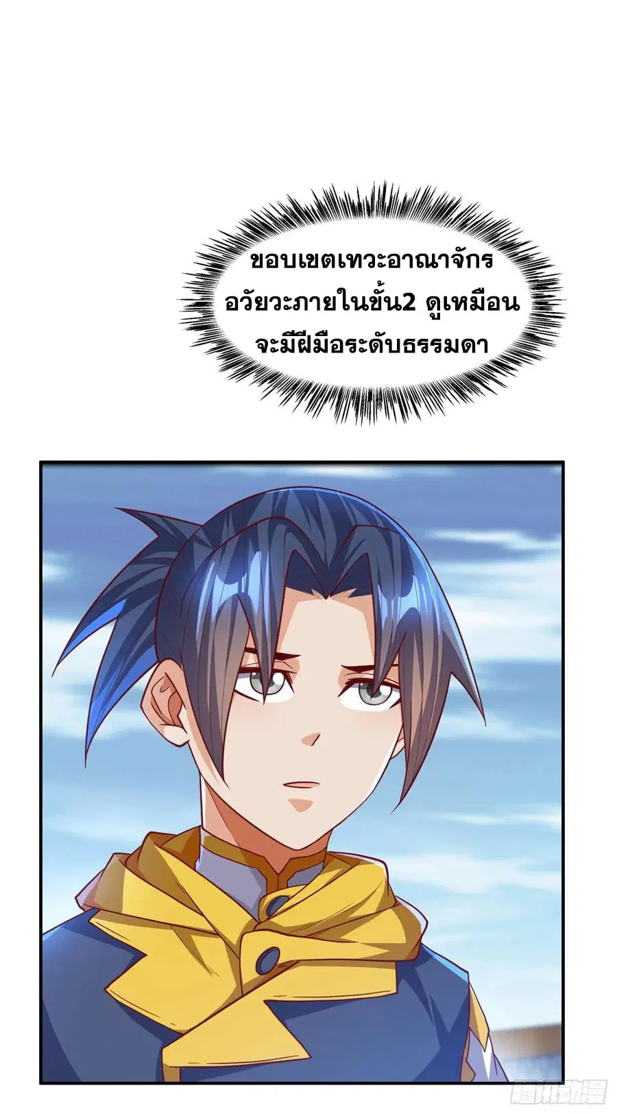 Wu Ni ตอนที่ 154 — page 30 of 38