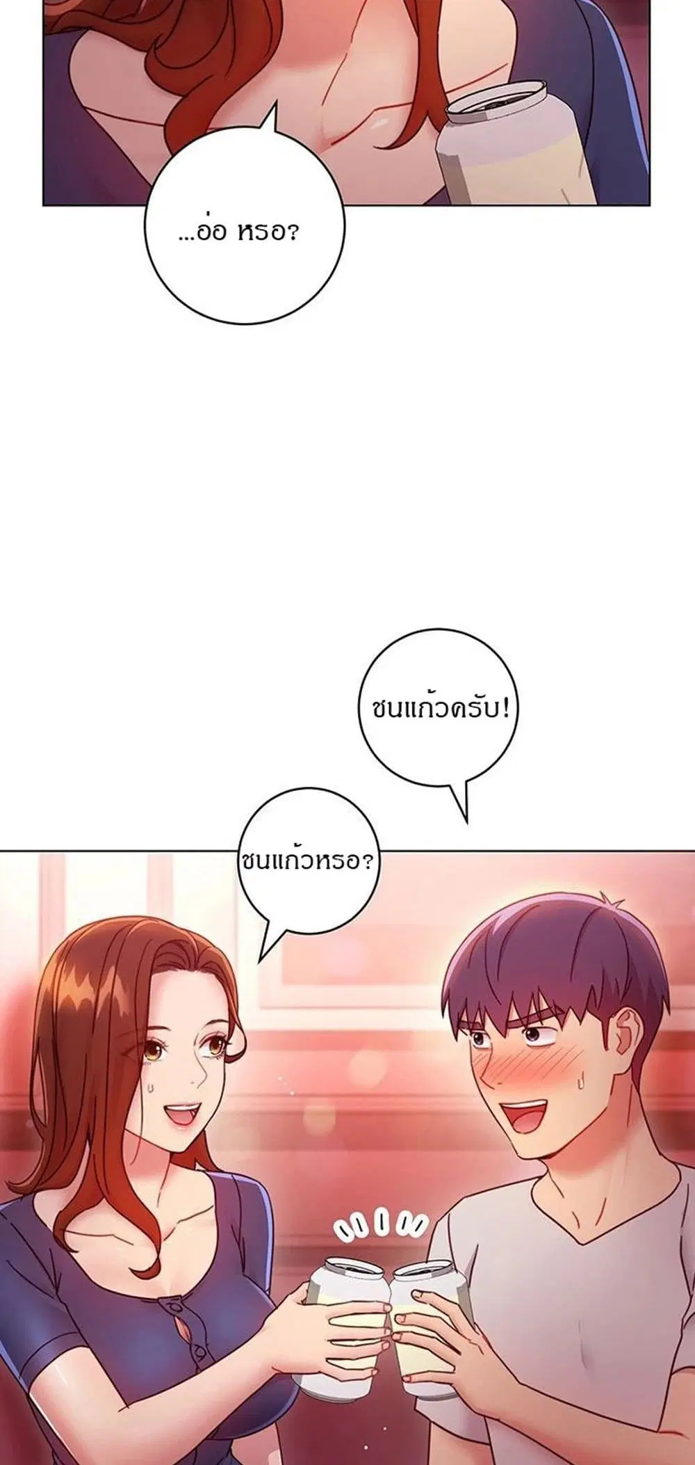 Stepmother Friends ตอนที่ 55 — page 26 of 46